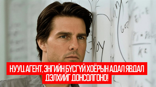 Knights and Day (2010)